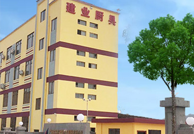 走进建业
